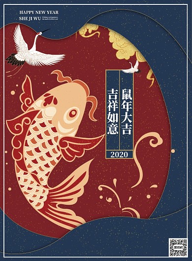 2020鼠年迎春海报