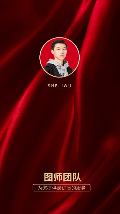 红色大气简约聊天背景图壁纸海报