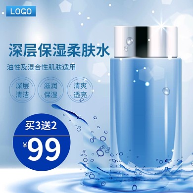 深层保湿柔肤水蓝色水商务主图直通车