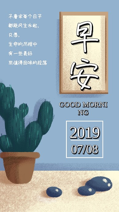 日签月签宣传海报