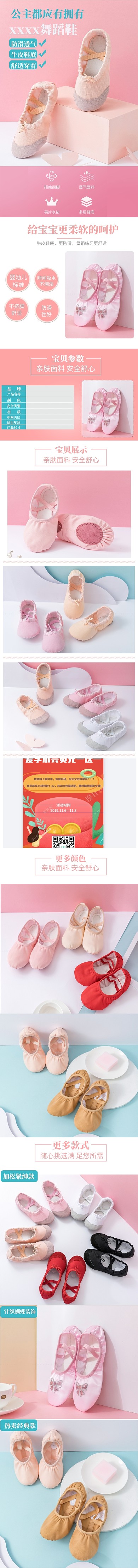 小清新儿童舞蹈鞋软底练功鞋跳舞鞋详情页