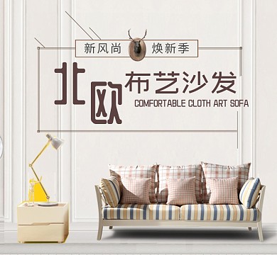 咖啡色沙发简约朋友圈封面