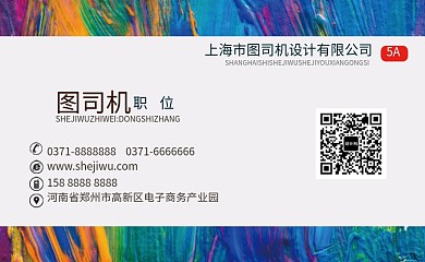 创意手绘商务个人名片