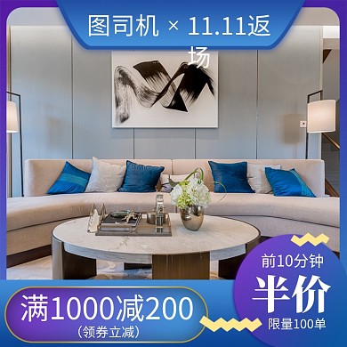 紫色蓝色家居沙发双十一返场直通车