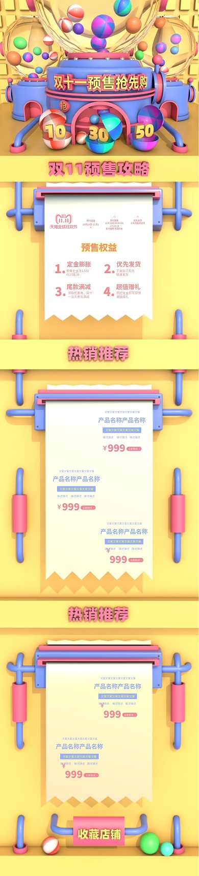 卡通黄色C4D双十一预售电商首页模板
