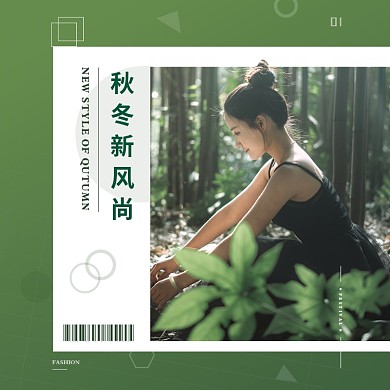 简约风初秋女装秋上新首页淘宝直通车图片