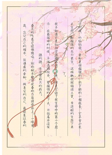 古风中国风文艺范信纸