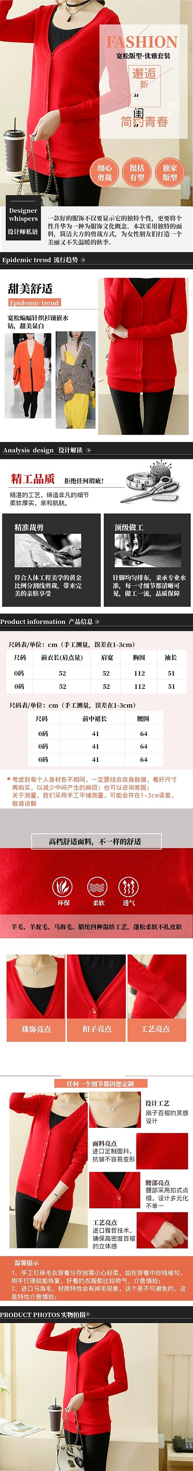 红色调天猫爆款女装详情页