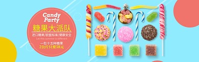 彩色可爱美食零食糖果促销banner