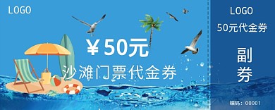 50代金券