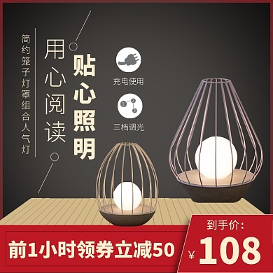 灯具直通车主图