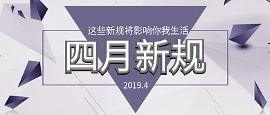 白紫几何大气公众号首图