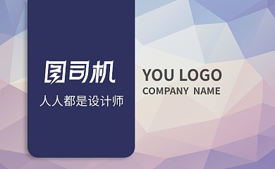 创意低多边形商务个性名片