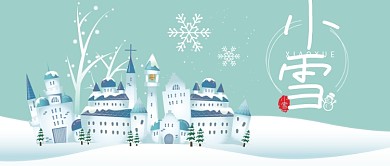 24节气小雪冬季雪景公众号首图