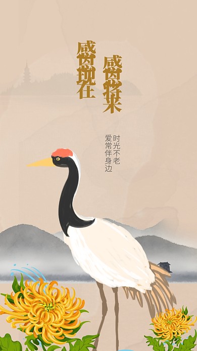 简约质感插画感恩节手机海报