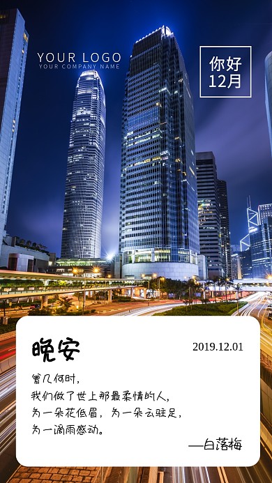 简约日签月签手机海报