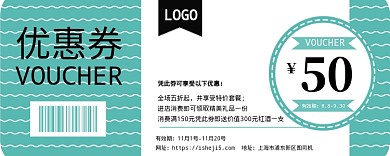 绿色优惠券