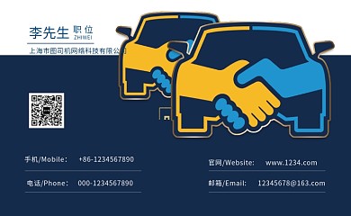 简约蓝色男士个人名片