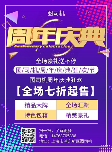 紫色渐变双十一宣传促销印刷海报