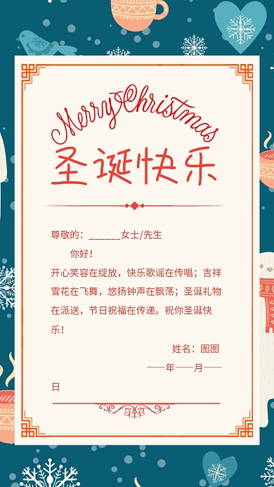 简约风圣诞快乐圣诞节贺卡海报