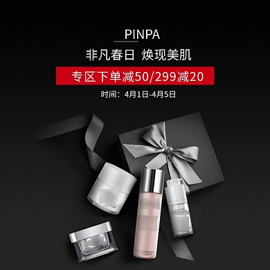 非凡春日焕现美肌主图直通车