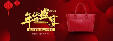 淘宝年货节全屏海报
