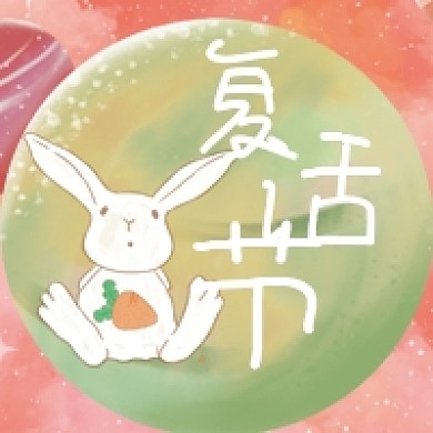 复活节手绘兔子粉色公众号次图