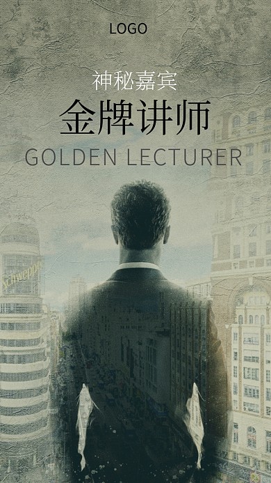 创意金牌讲师培训招生海报