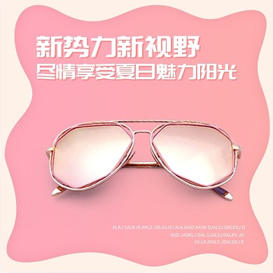 夏日时尚太阳镜淘宝直通车图片