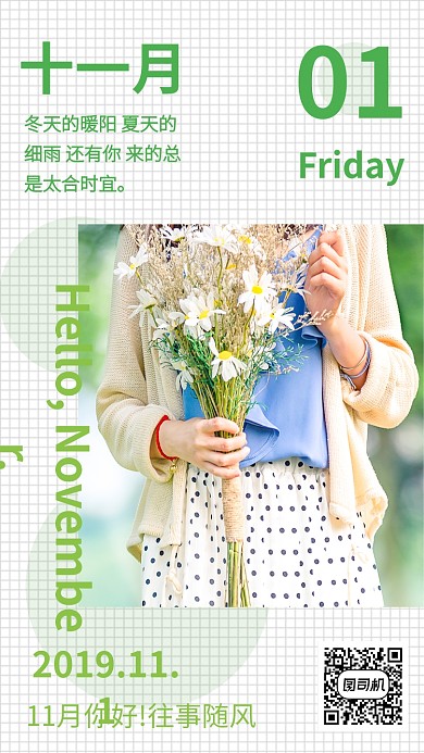 淡绿色小清新女孩11月你好日签手机海报