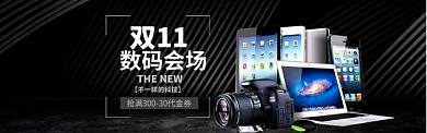 双11特惠大促banner