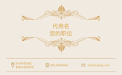 简约鎏金时尚潮流个人商务名片