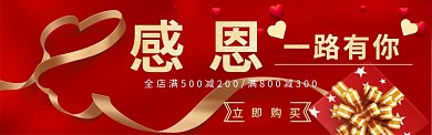 感恩节淘宝banner