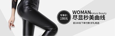黑色服装裤子紧身裤促销banner