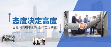 公司企业办公商务微信公众号素材图片