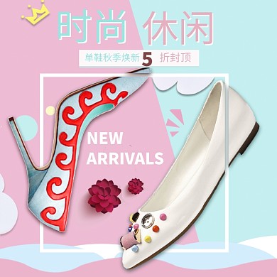 时尚休闲女鞋淘宝直通车图片