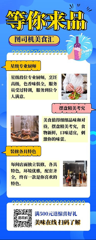 简约美食广场美味美食营销长图海报