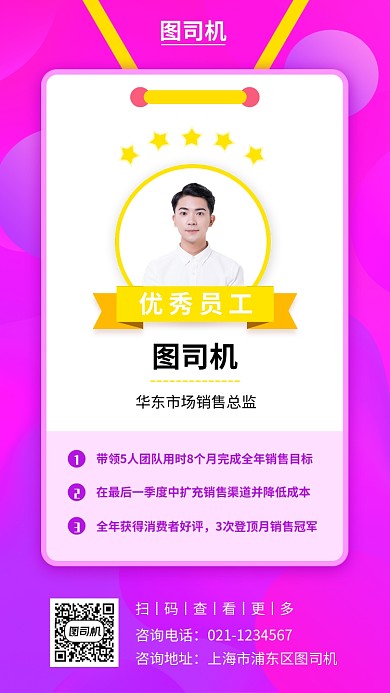 荣誉奖状手机海报