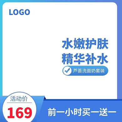 清爽美妆卸妆水化妆品卸妆洁面主图直通车