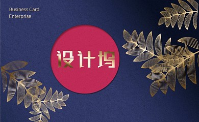 蓝色金色创意高档名片