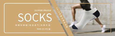 黄色质感淘宝banner