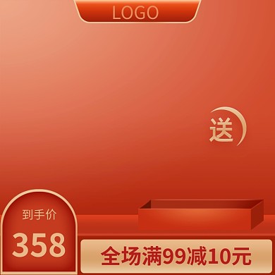 红色淘宝造物节全场打折直通车