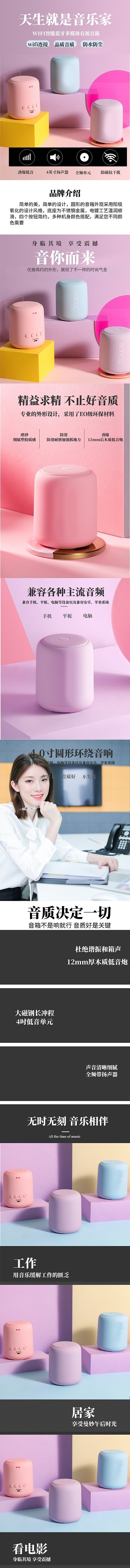 小清新简约随身便携式无线蓝牙小型音箱详情淘宝banner