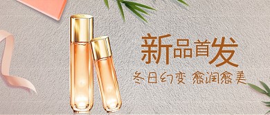 新品首发暗纹背景护肤品新媒体配图