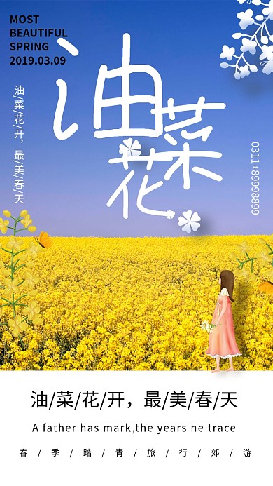 油菜花开最美春天手机海报