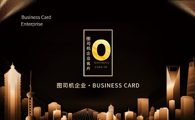 黑色建筑商业风地产名片