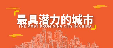 金融科技 房地产-公众号头图