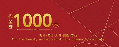 红色100代金券
