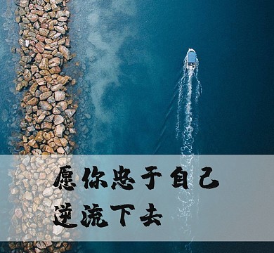 励志风景朋友圈封面