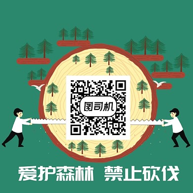 爱护森林卡通插画二维码
